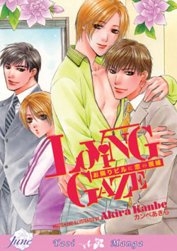 9781569707227_manga-Loving-Gaze-Graphic-Novel-Adult
