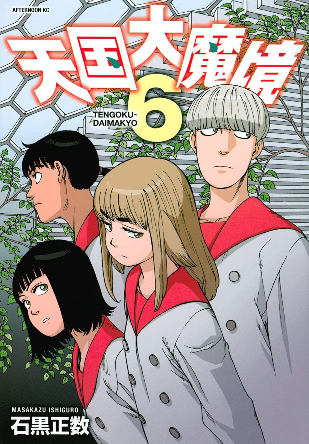 Heavenly Delusion Volume 6 - Manga - BuyAnime.com - 9781634428484