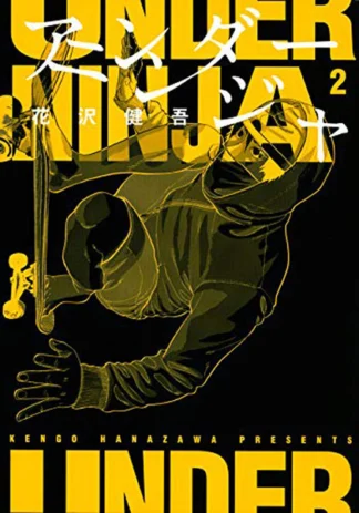 Under Ninja Volume 2