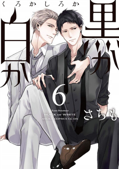 Black or White Vol. 6 Manga