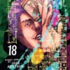 Jujutsu Kaisen Vol. 18 - Manga