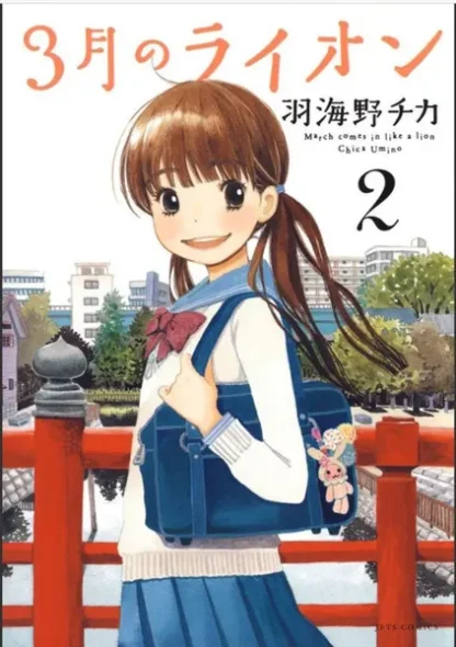 March Comes in Like a Lion, Volume 2 - Manga