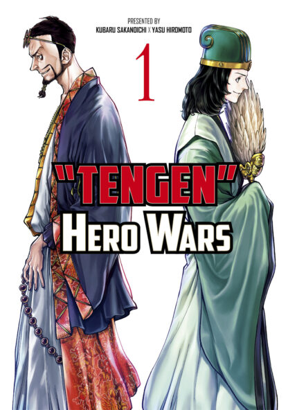Tengen Hero Wars Vol.1
