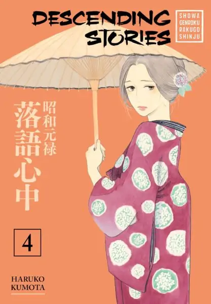 Descending Stories: Showa Genroku Rakugo Shinju 4