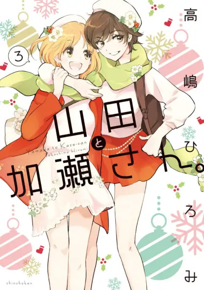 Kase-san and Yamada Vol. 3