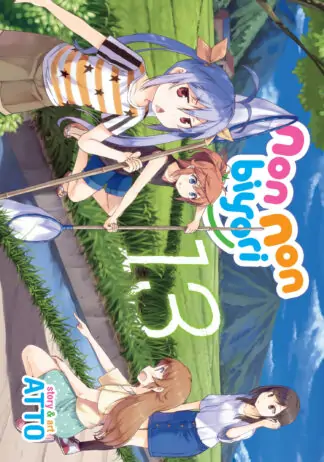 Non Non Biyori Vol. 13