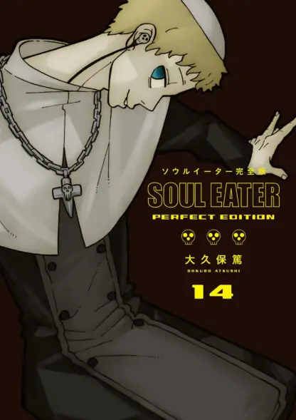 Soul Eater: The Perfect Edition 14