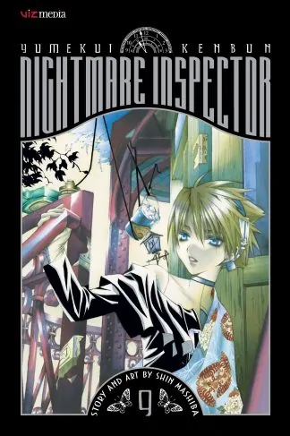 Nightmare Inspector: Yumekui Kenbun