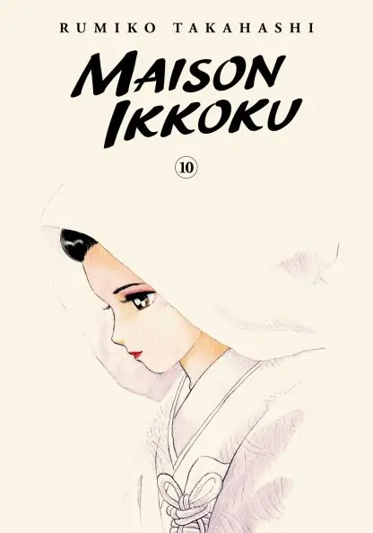 Maison Ikkoku Collector's Edition