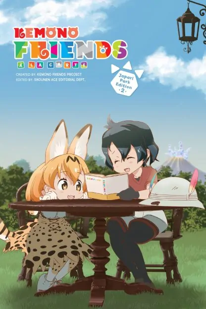 Kemono Friends à la Carte