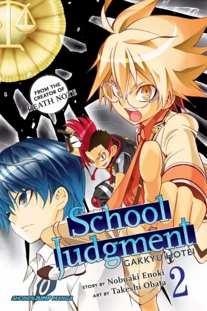 School Judgment: Gakkyu Hotei