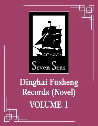 Dinghai Fusheng Records (Novel) Vol. 1