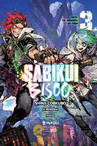 Sabikui Bisco (light novel)