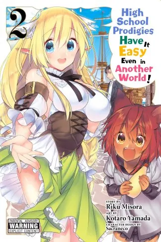 High School Prodigies Have It Easy Even in Another World! (manga)