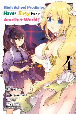 High School Prodigies Have It Easy Even in Another World! (manga)